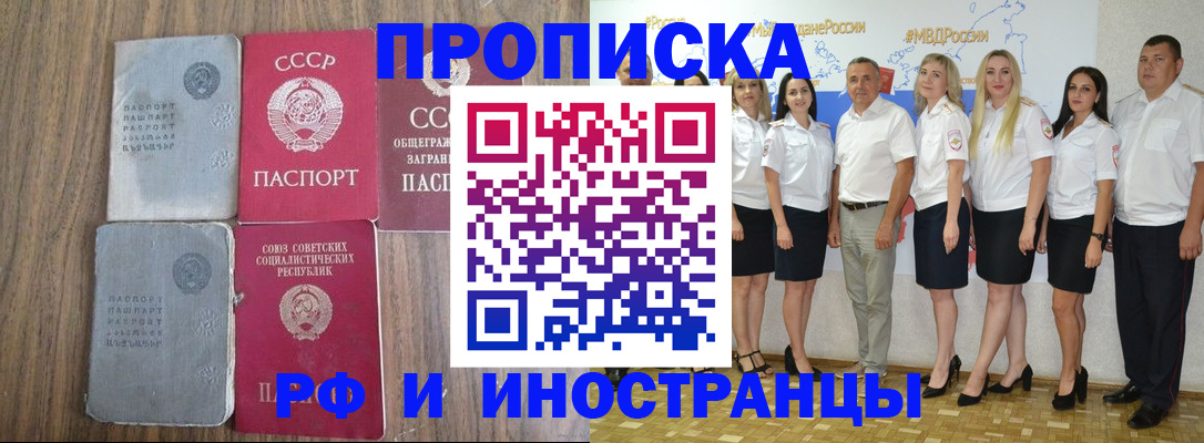 временная регистрация поиск в Красноармейске