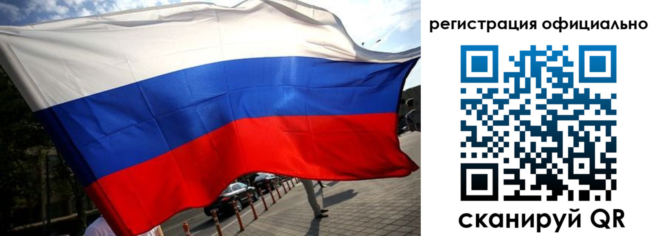 прописка в Красноармейске