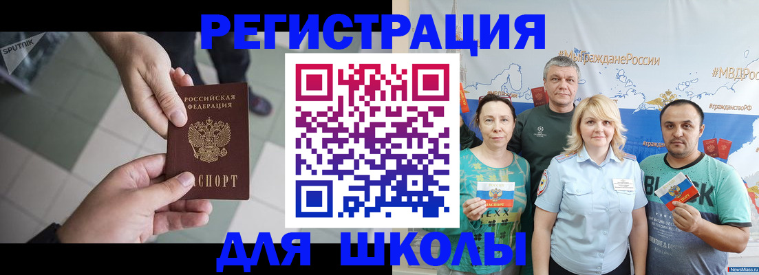 купить прописку в Красноармейске