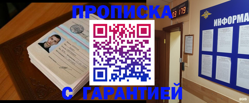 временная регистрация 2025 в Красноармейске